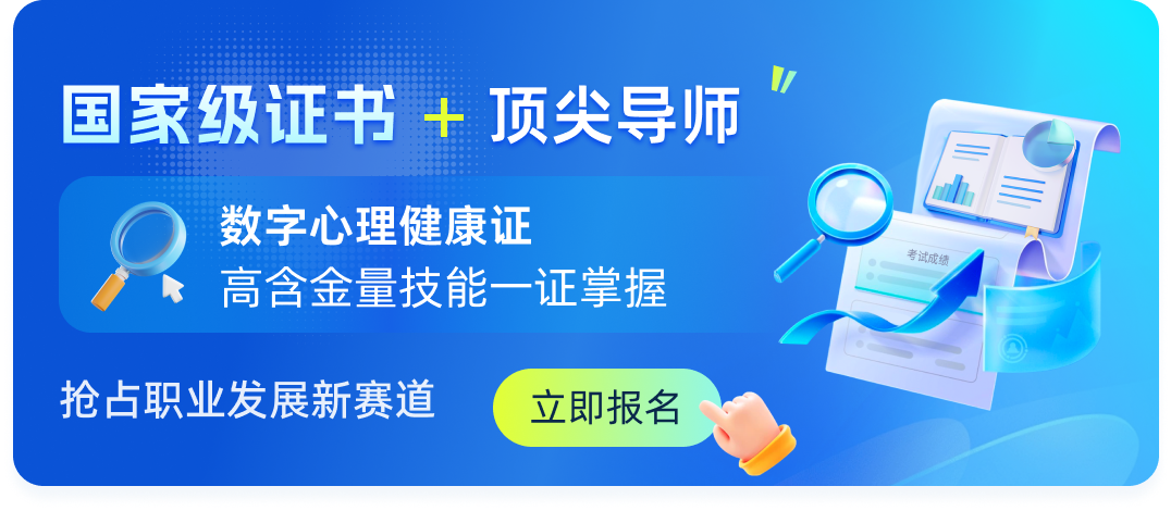 课程