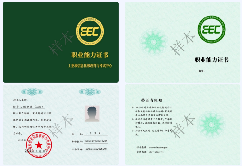 证书介绍