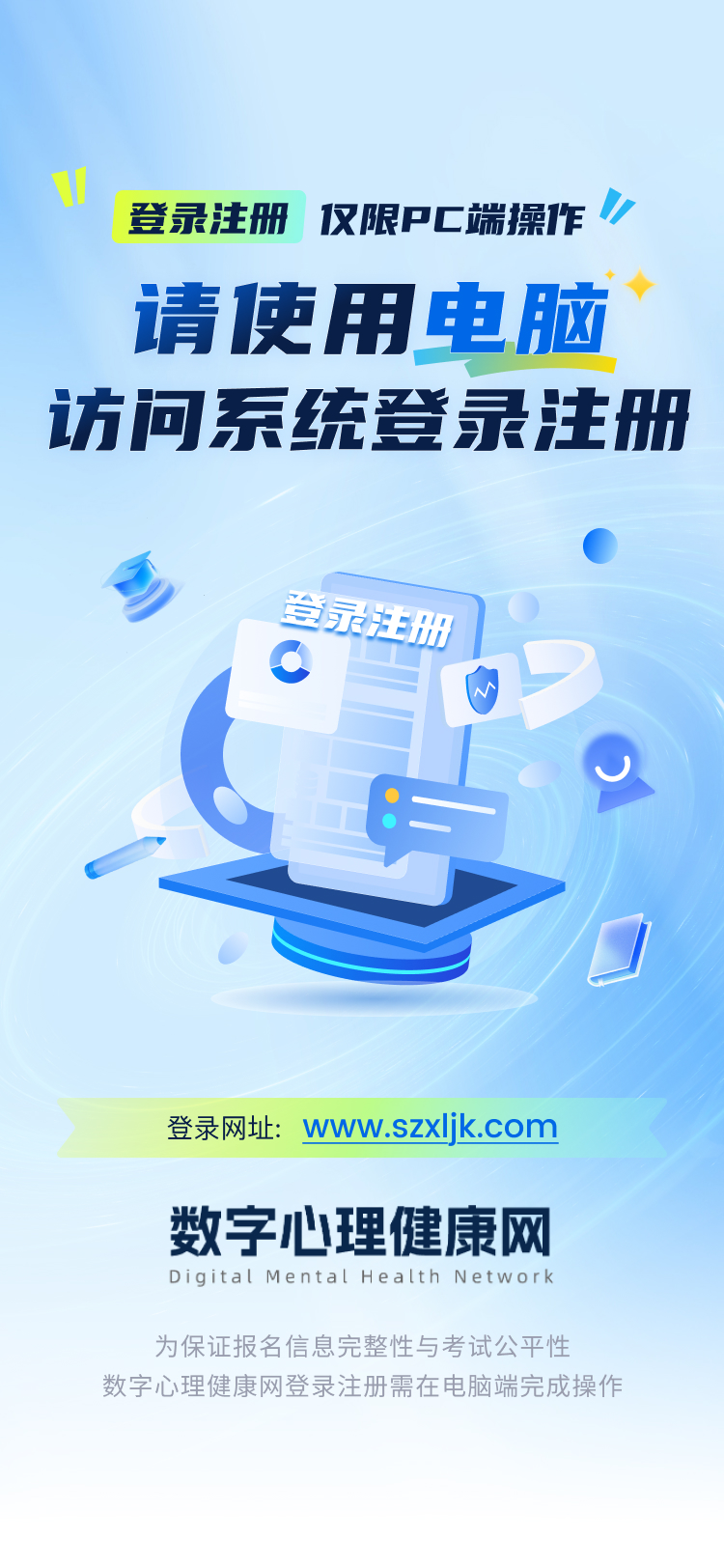 登录