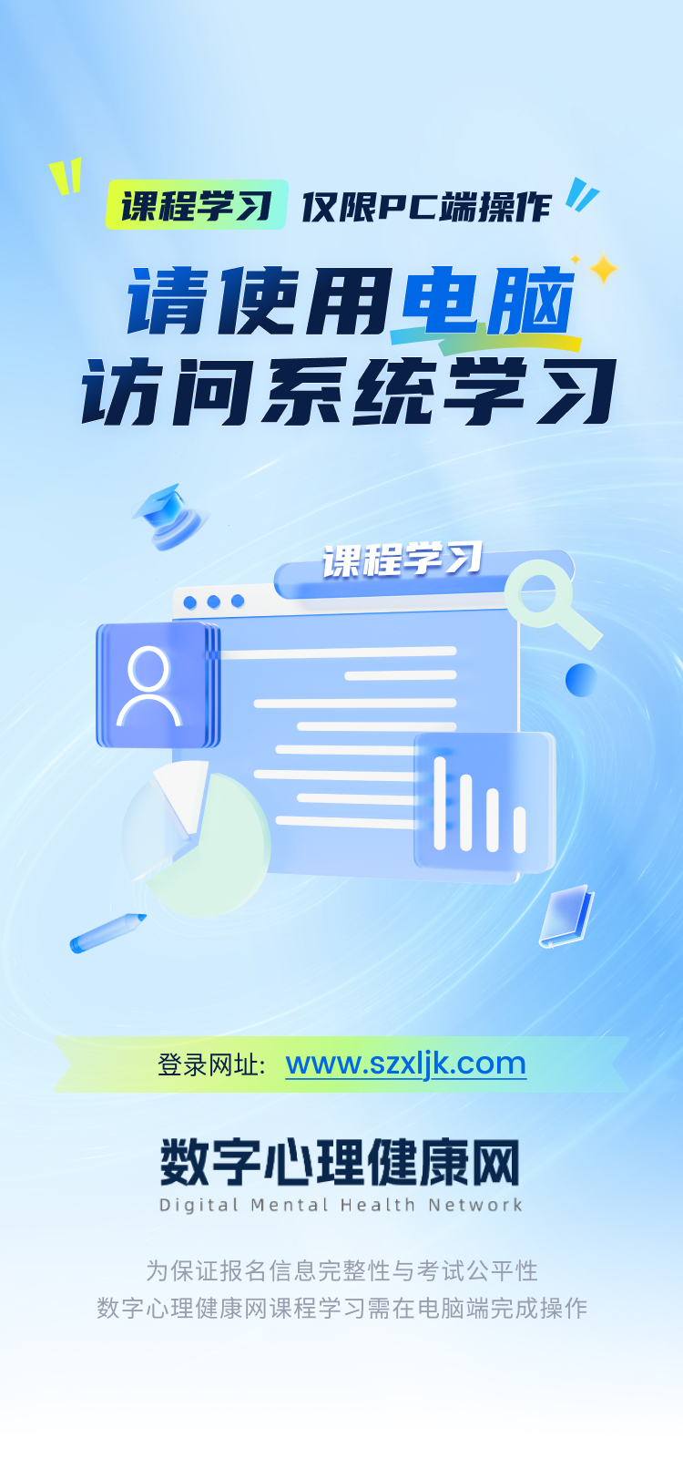 课程学习